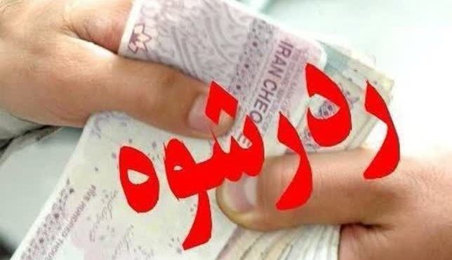 ناکامی سرکرده باند کلاهبرداری در پرداخت رشوه و طلای جعلی به پلیس قم