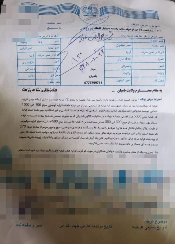 عصر قم