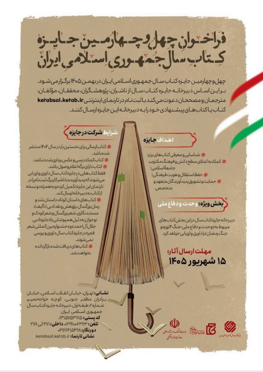 عصر قم