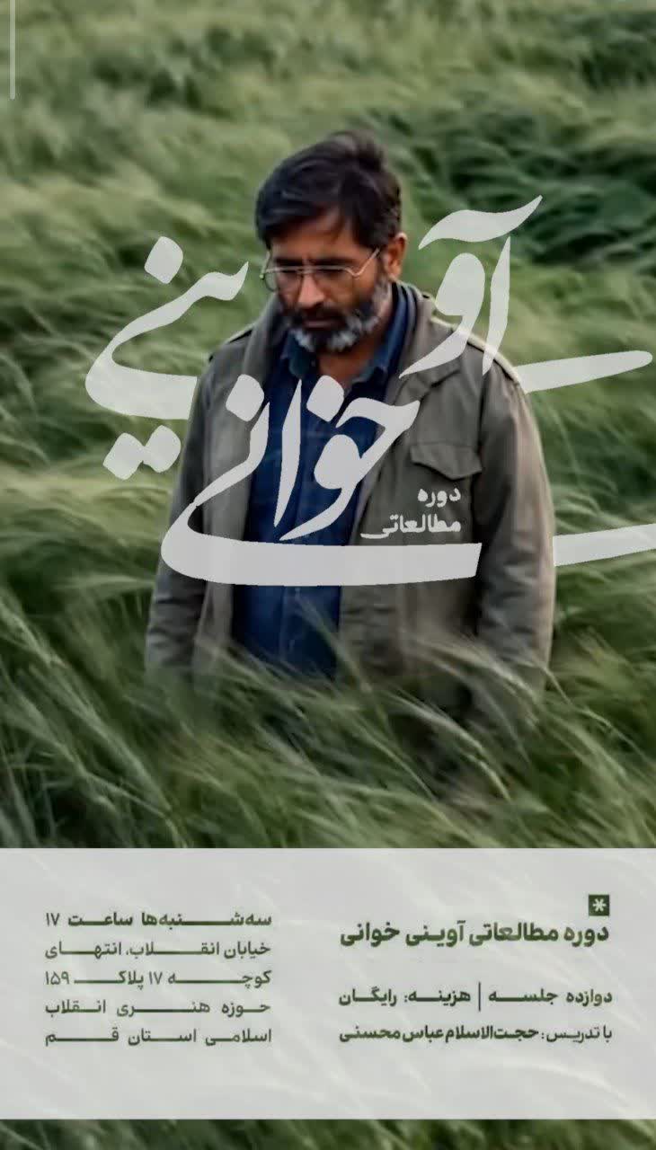 عصر قم
