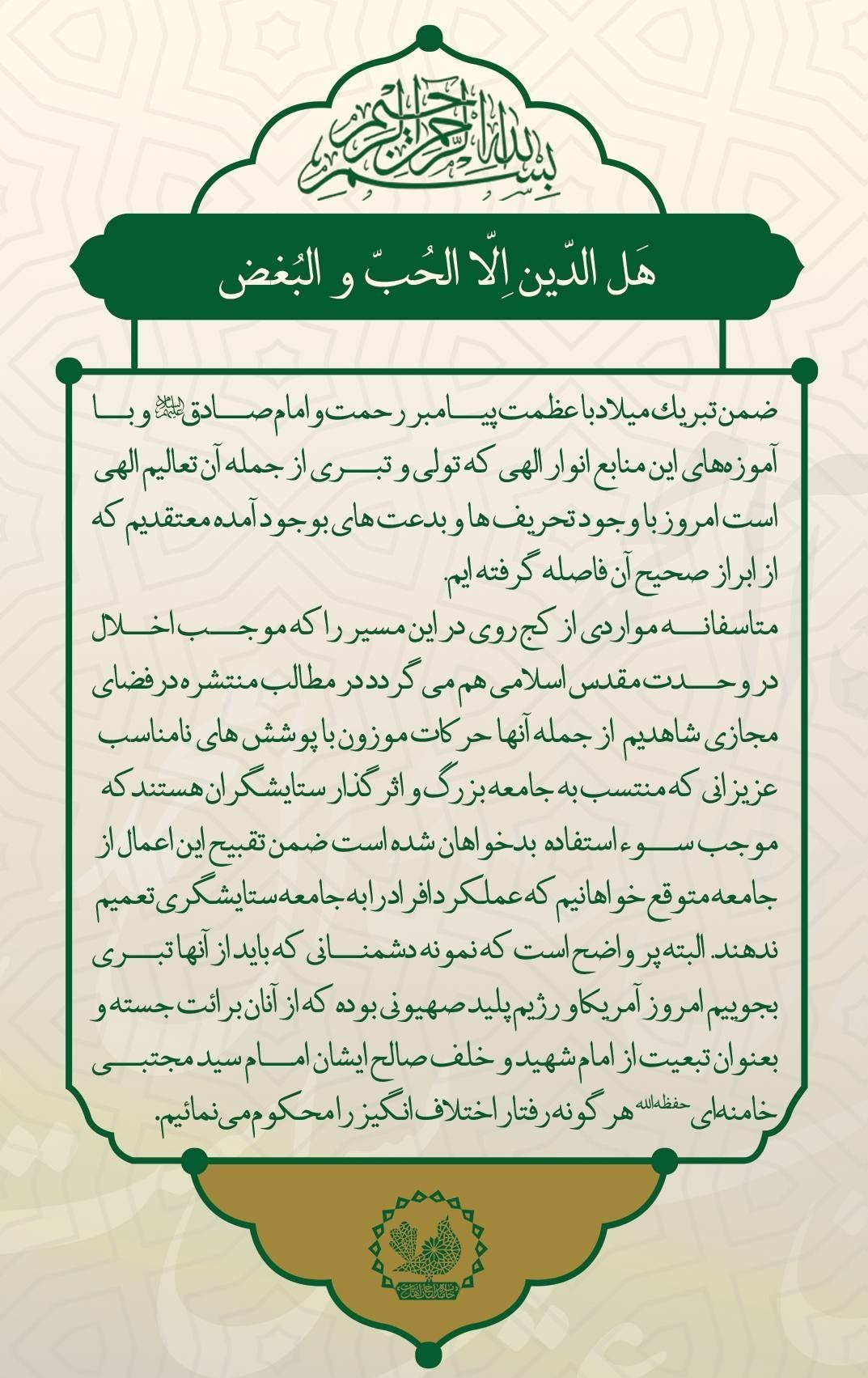 عصر قم