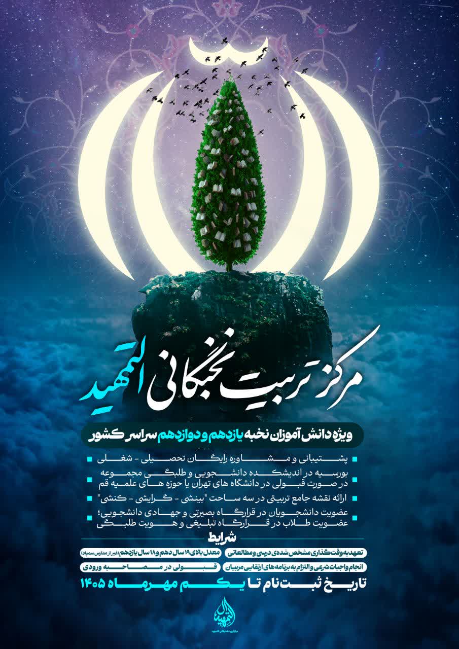 عصر قم