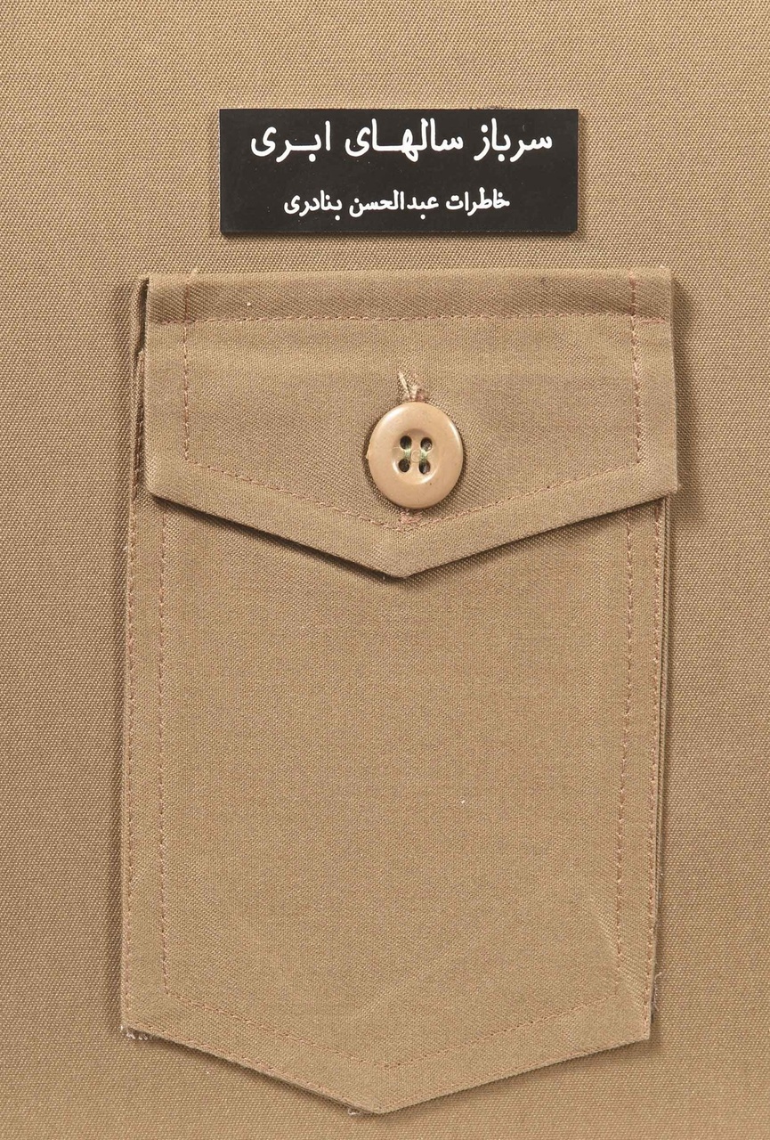 عصر قم