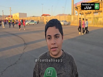 صحبتهای هوادار بامزه شمس آذر قبل از دیدار با تراکتور