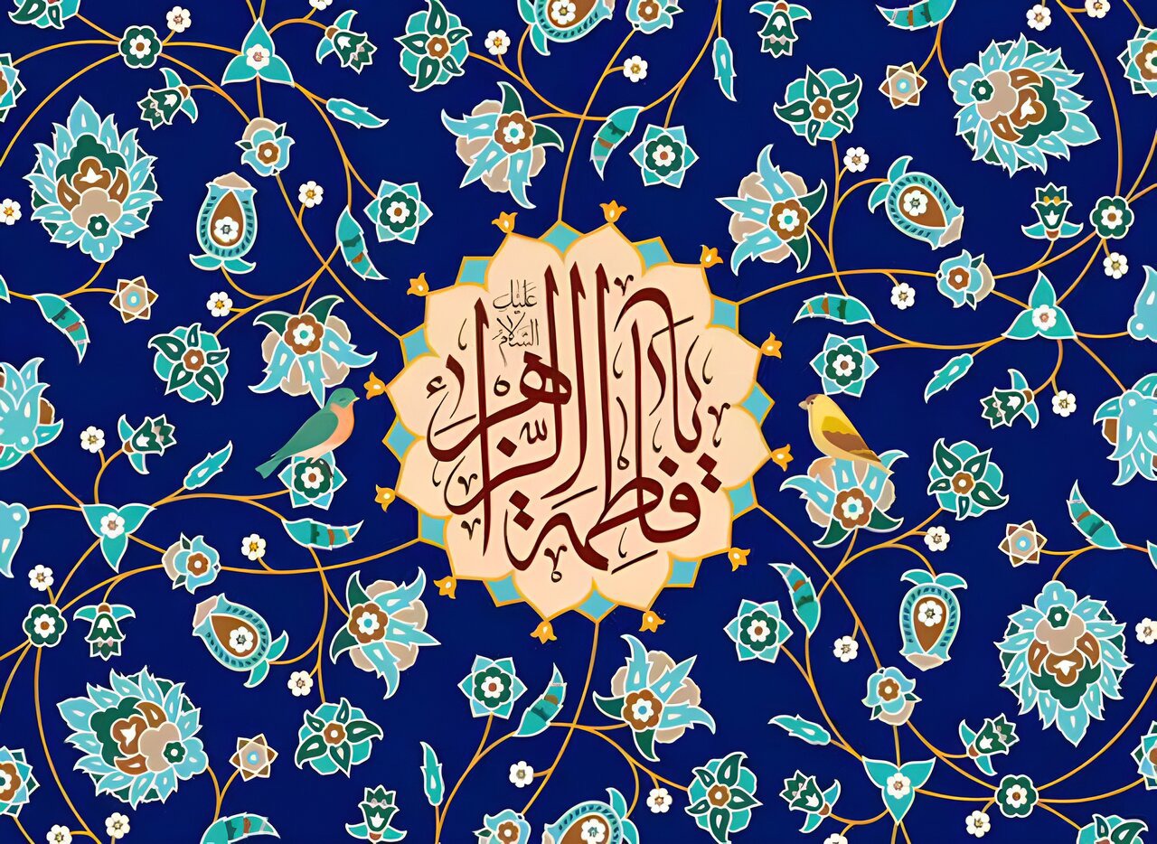 نگاهی به «هدف از آفرینش» در خطبه فدکیه