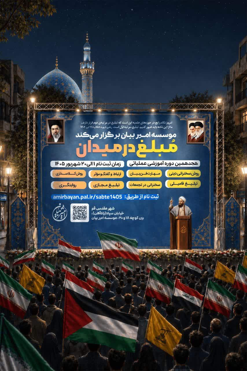 عصر قم