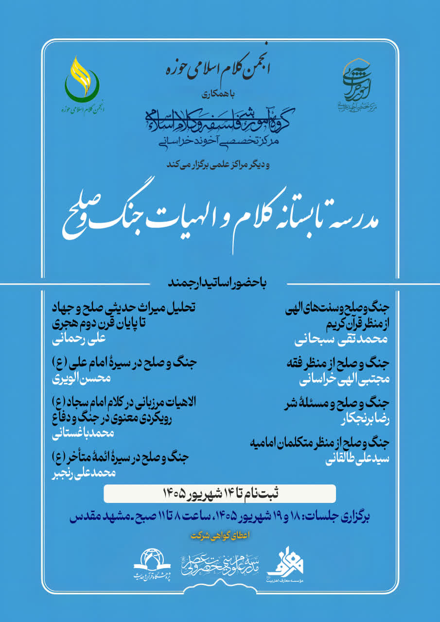 عصر قم