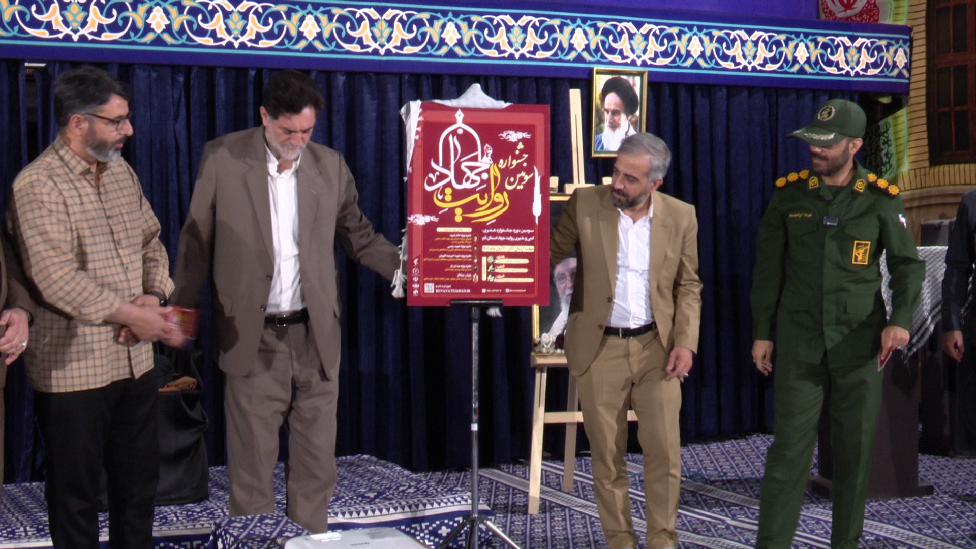 آغاز به کار سومین جشنواره «روایت جهاد» در استان قم