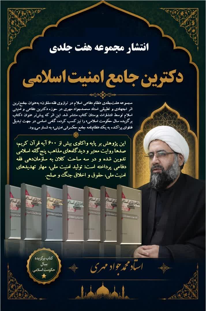 عصر قم