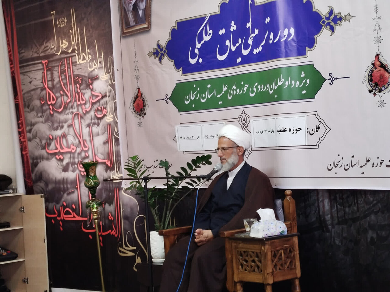 عصر قم