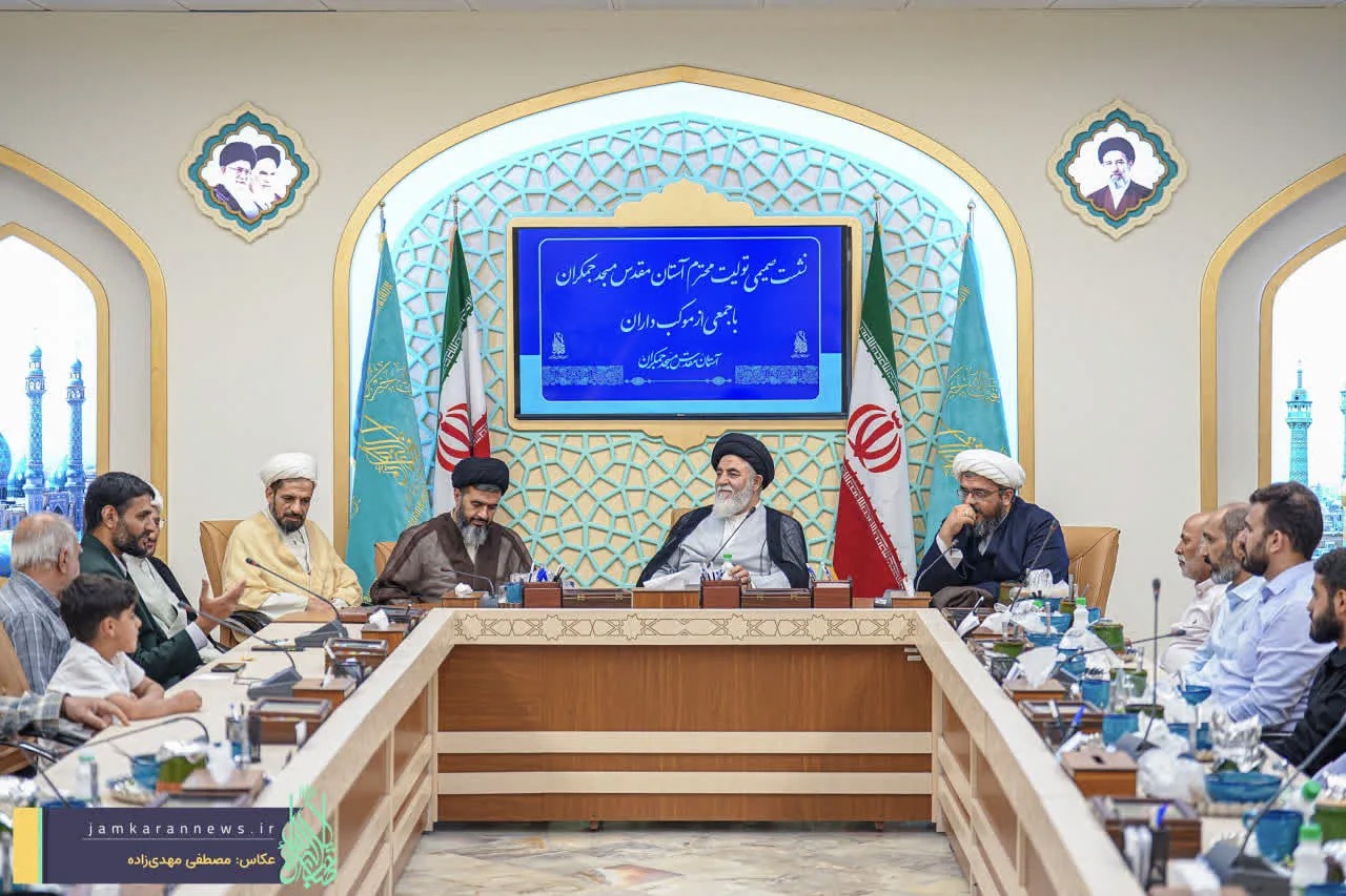 دیدار فعالان «قرارگاه جهادی امام شهید» با تولیت آستان مقدس مسجد جمکران