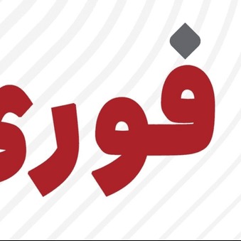 صدای دو انفجار در اطراف جزیره خارگ شنیده شد