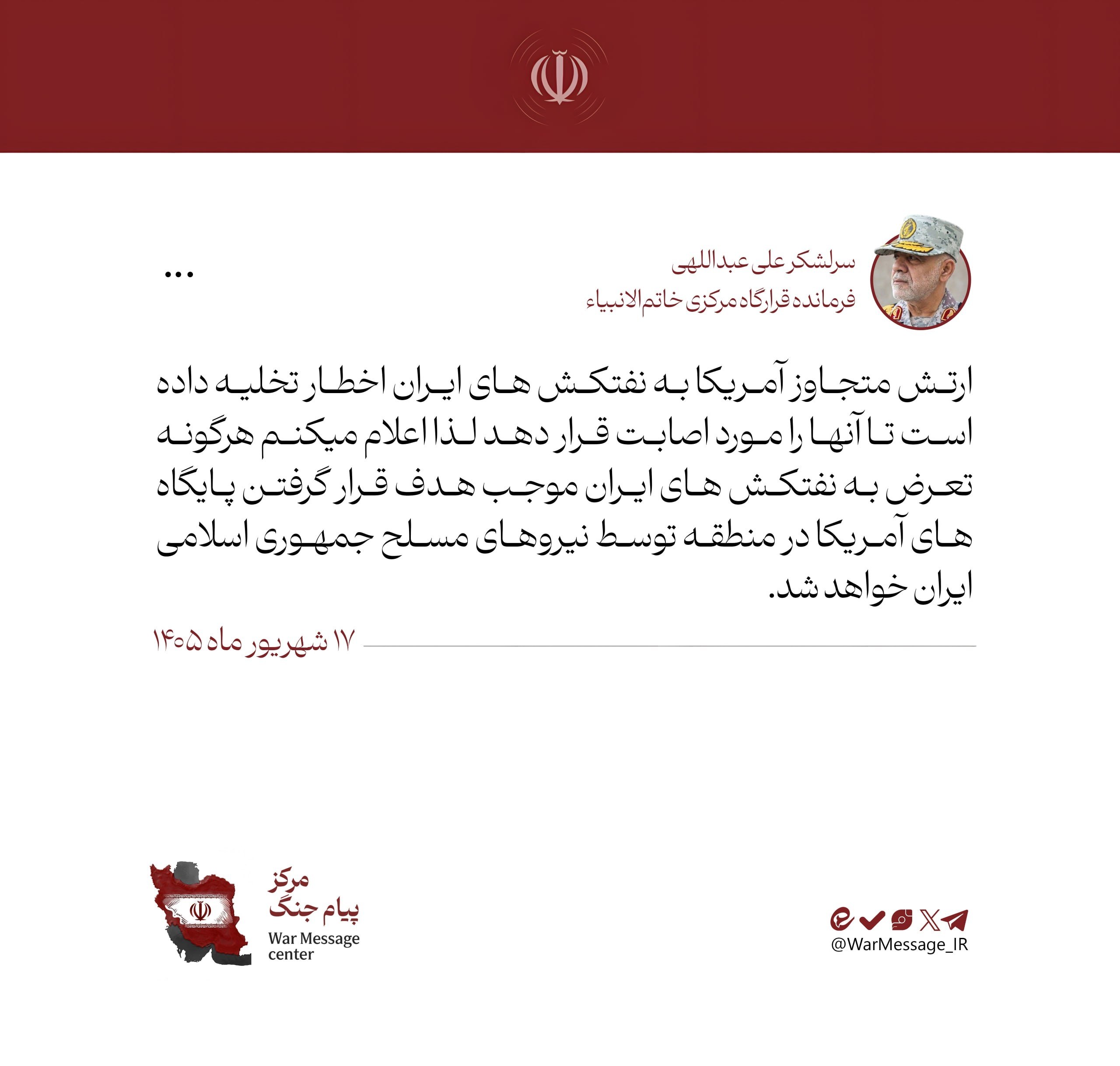 عصر قم