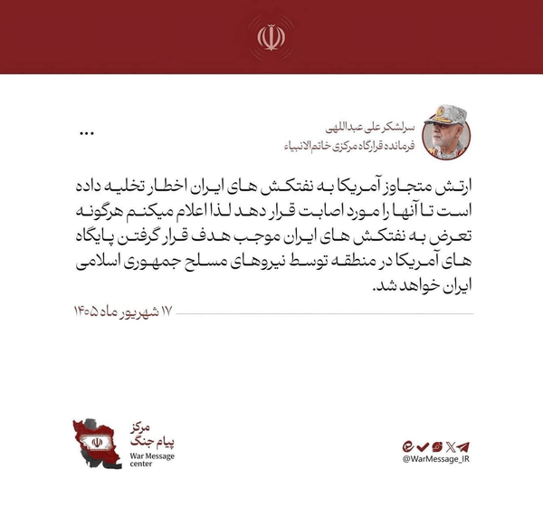 عصر قم