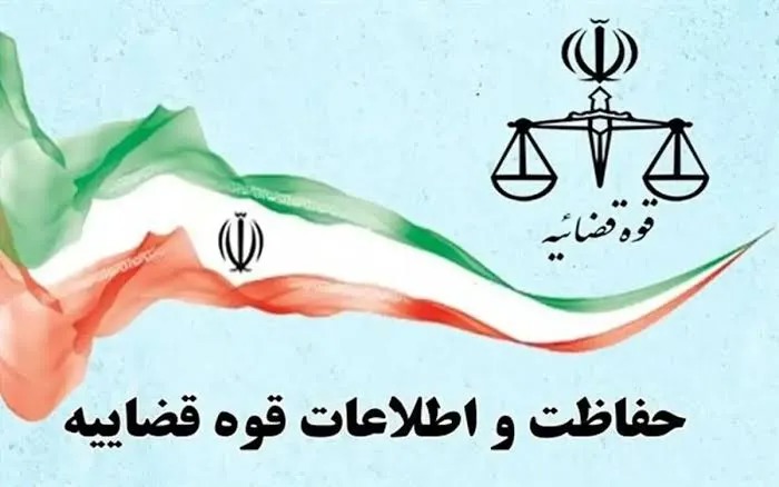 ضربه سنگین قوه قضاییه به زمین‌خواران