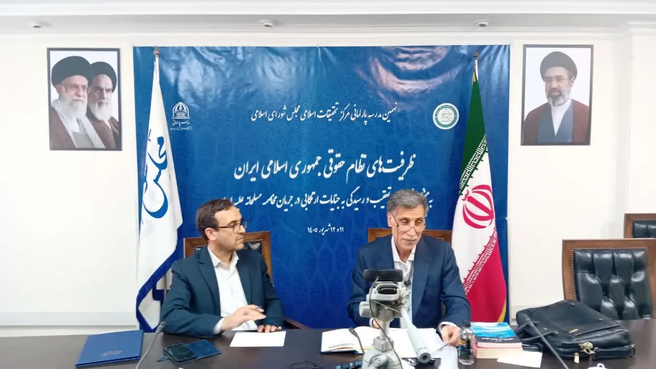 بررسی الزامات اجرایی لایحه جنایات بین‌المللی