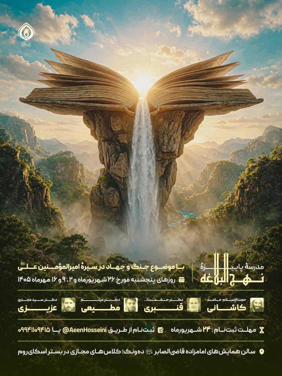 عصر قم
