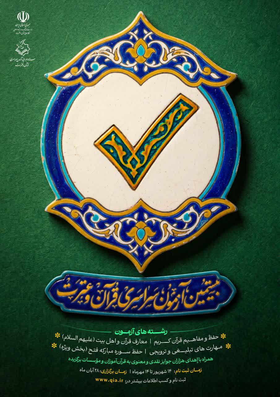 عصر قم