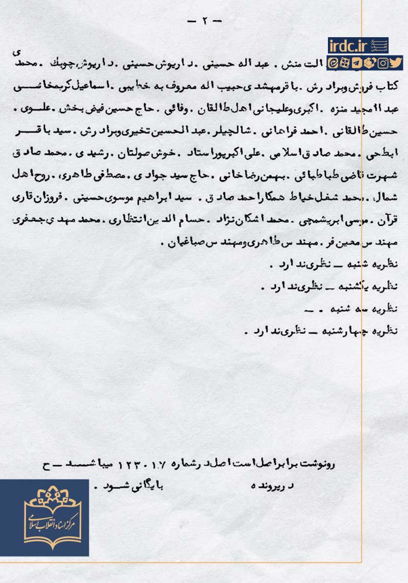 عصر قم