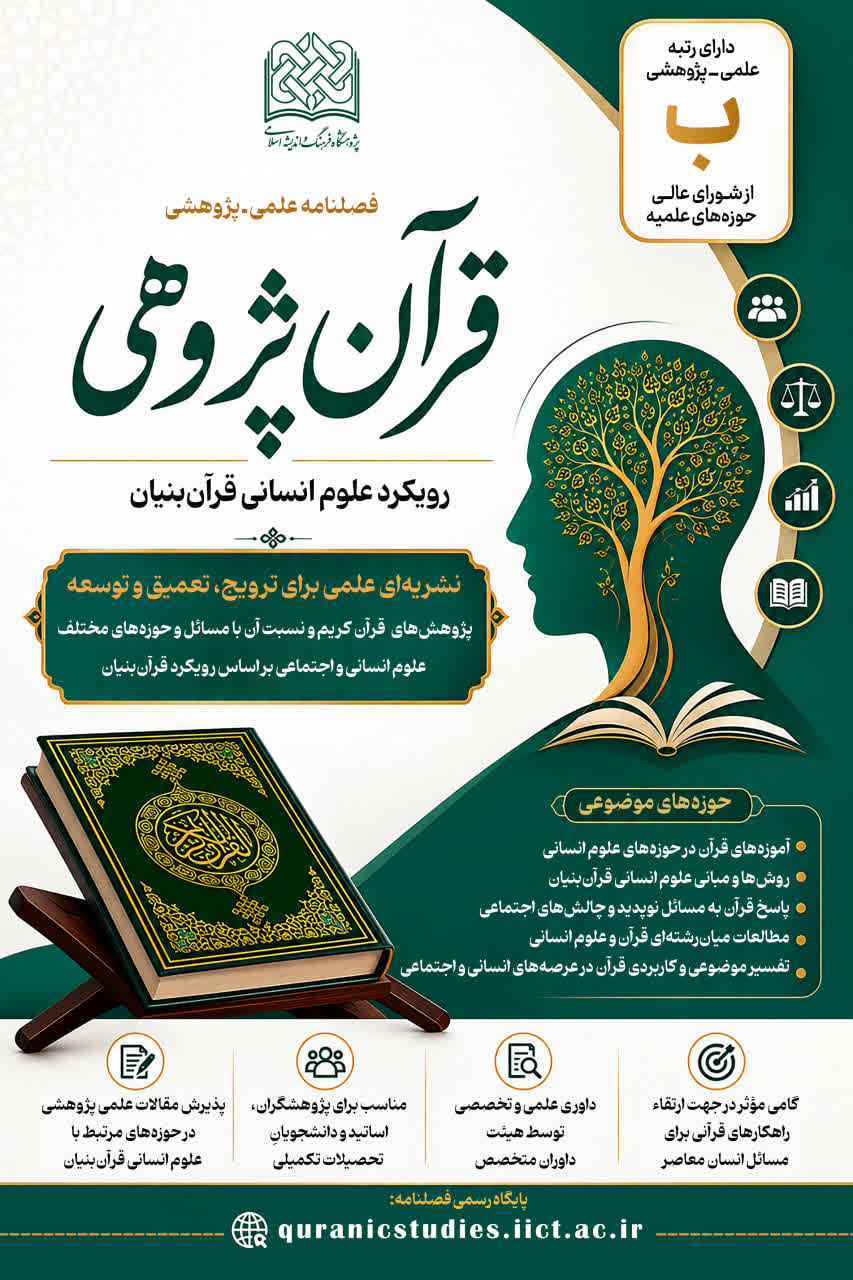 عصر قم