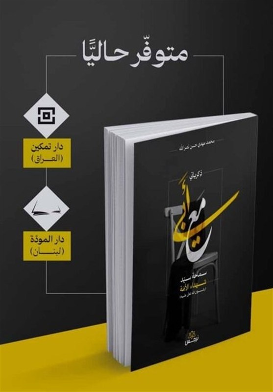 عصر قم