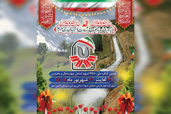 عصر قم