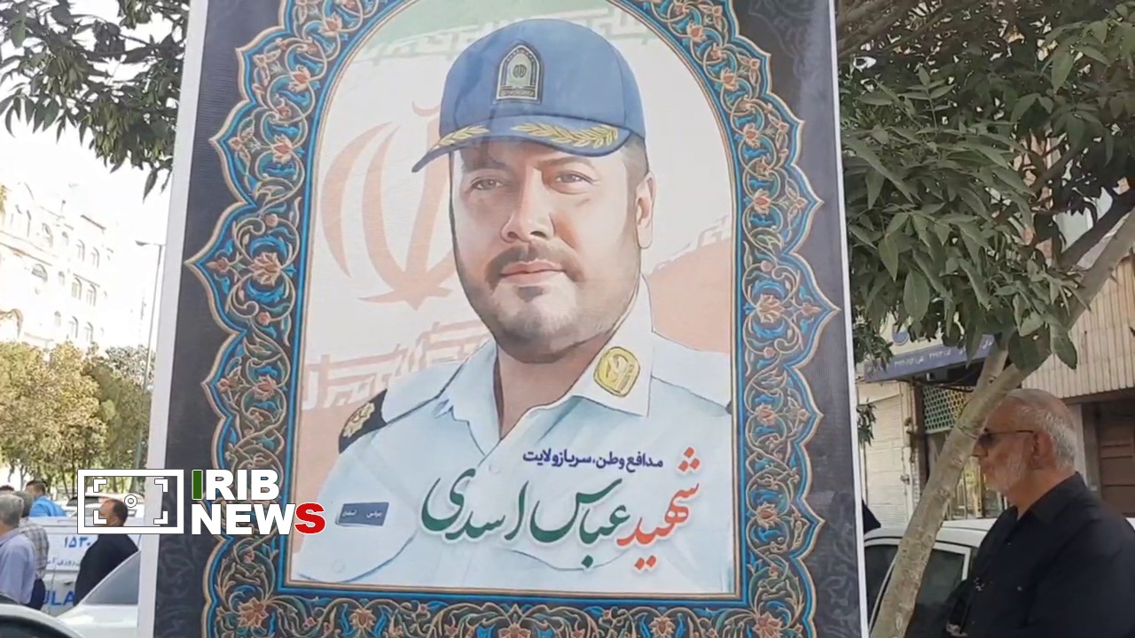 پدر شهید مدافع امنیت «عباس اسدی» آسمانی شد