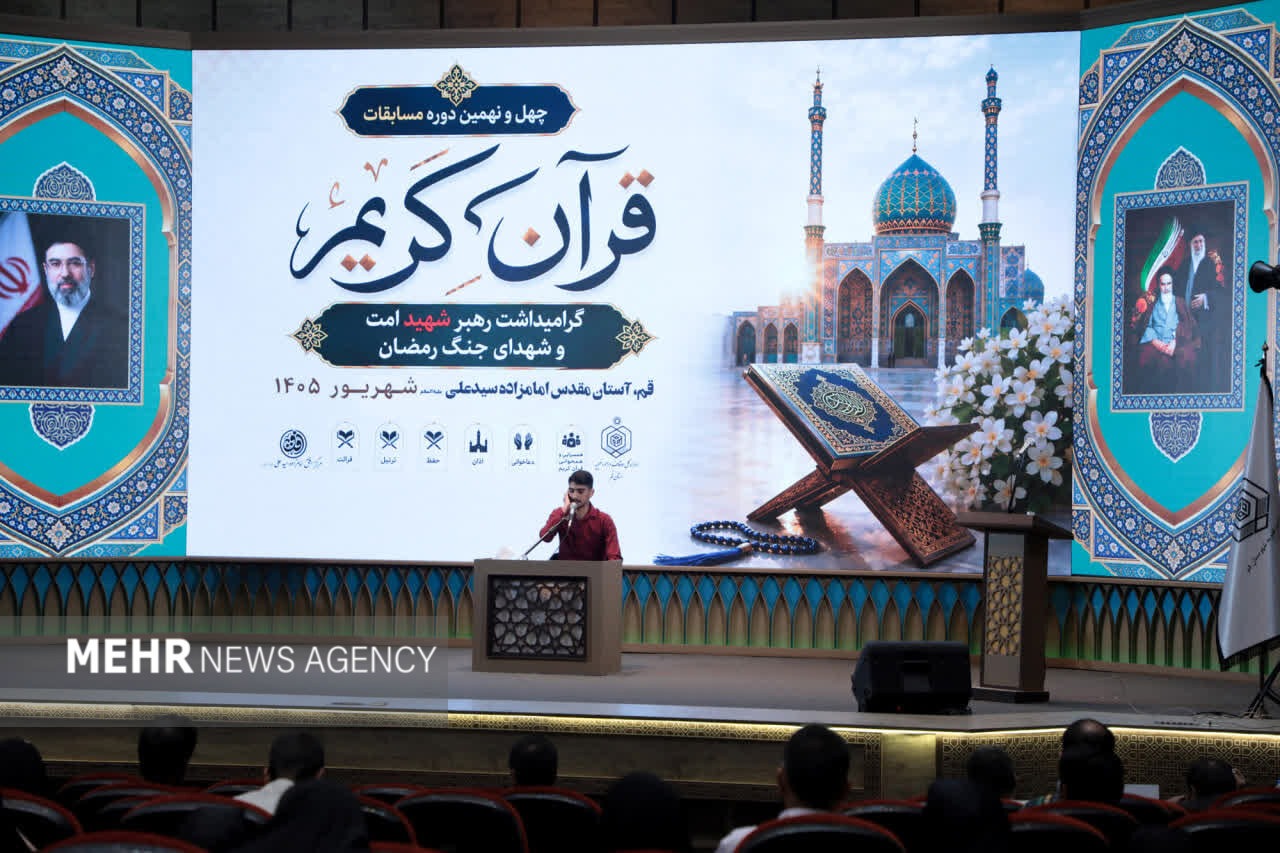 برگزیدگان مرحله استانی چهل‌ونهمین دوره مسابقات قرآن در قم معرفی شدند