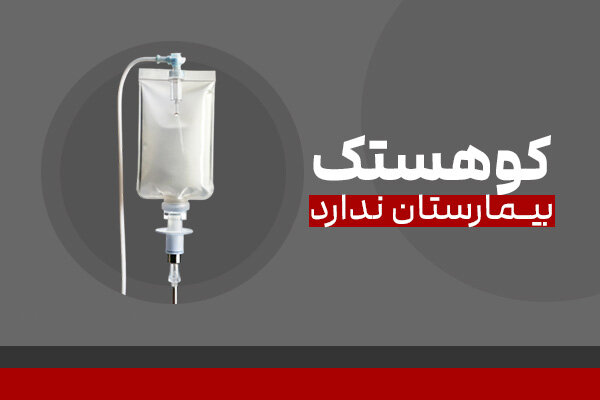 عصر قم