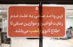 تداوم نظارت میدانی بر اصناف و مراکز خودرویی کیش