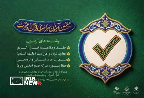 عصر قم