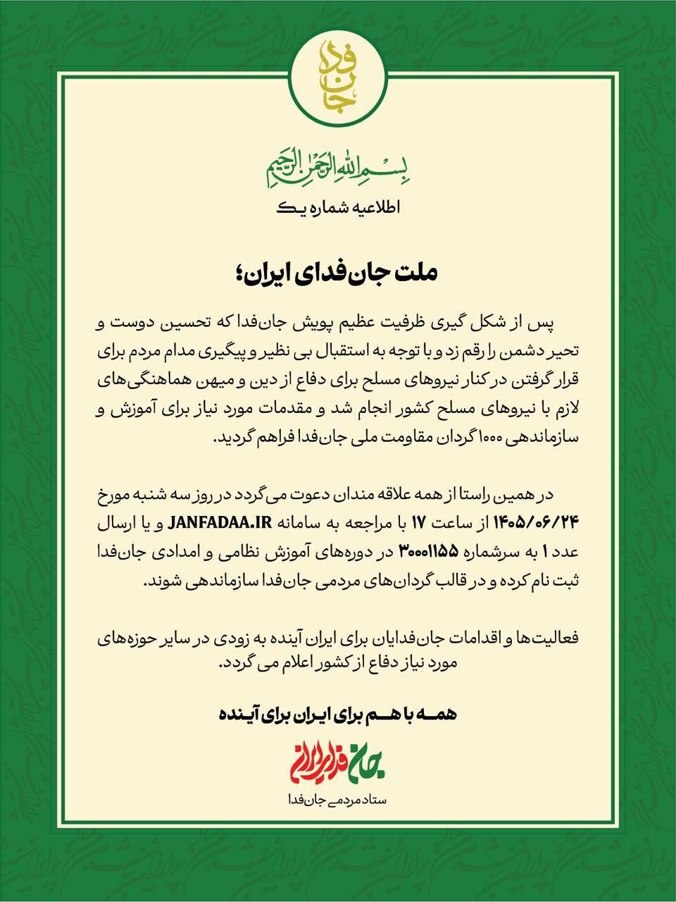 عصر قم