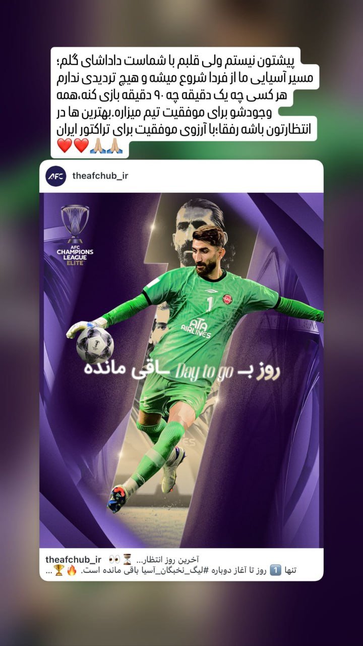 عصر قم