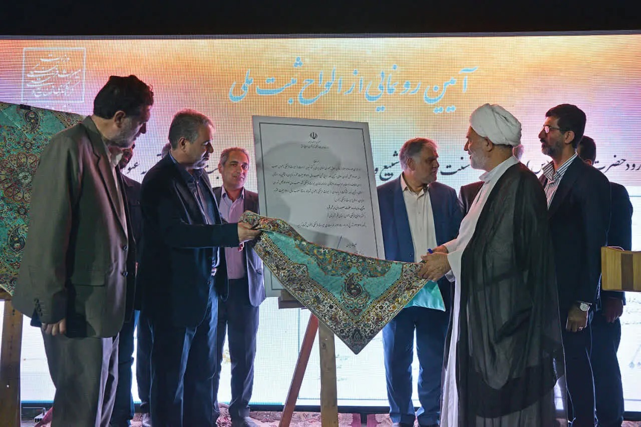 رونمایی از الواح ثبت ملی و افتتاح نمایشگاه صنایع دستی در میدان آستانه