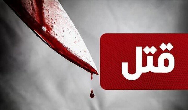 درگیری خونین نوجوانان؛ یک نفر با ضربه چاقو به گردن کشته شد