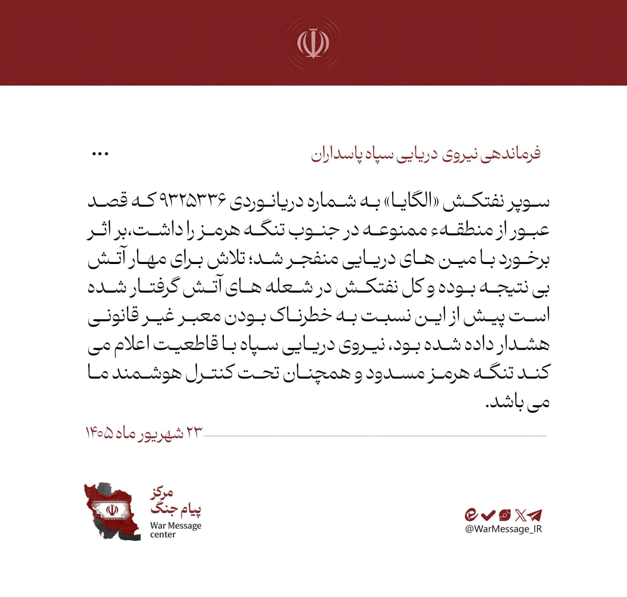 عصر قم