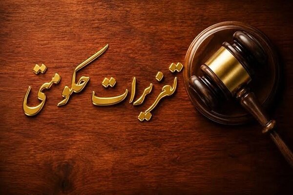 محکومیت یک هزار و ۲۸۲ میلیارد ریالی متخلف انبار نهاده‌های دامی در قم