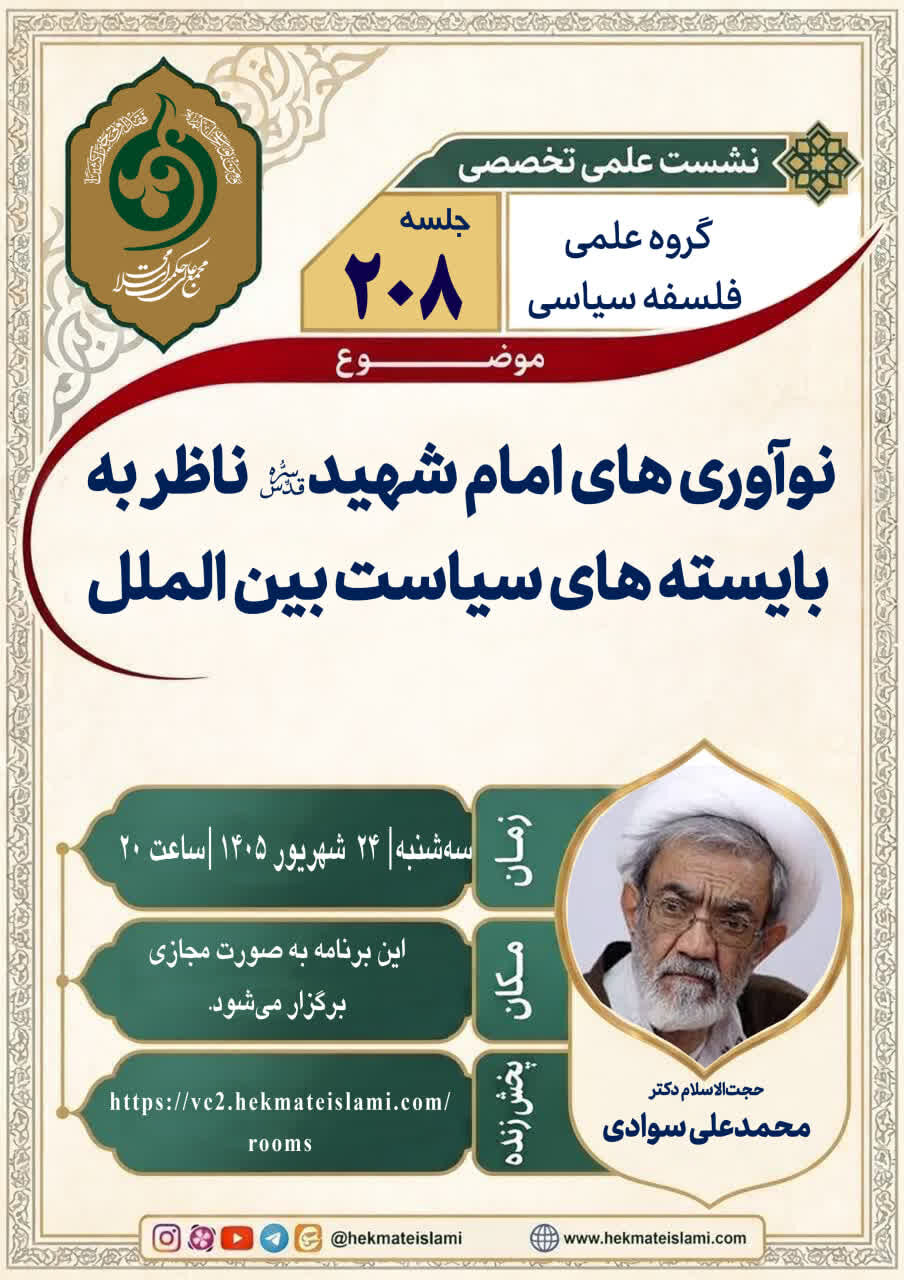 عصر قم