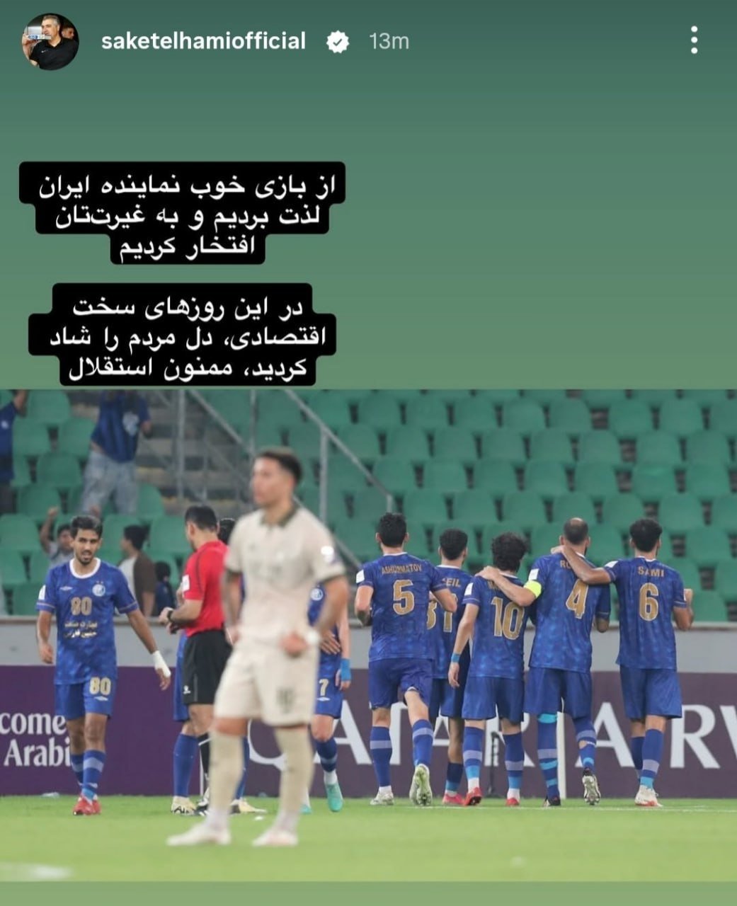 عصر قم