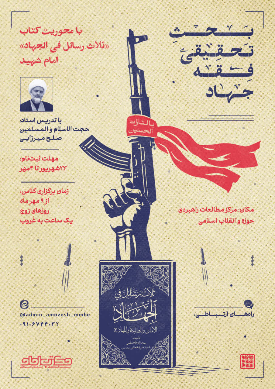 عصر قم