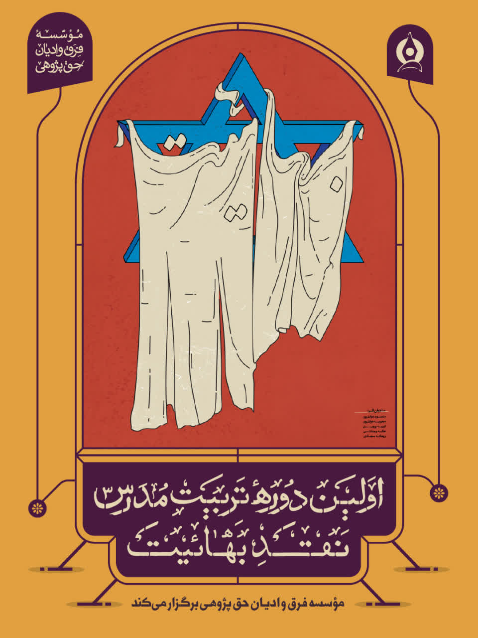 عصر قم