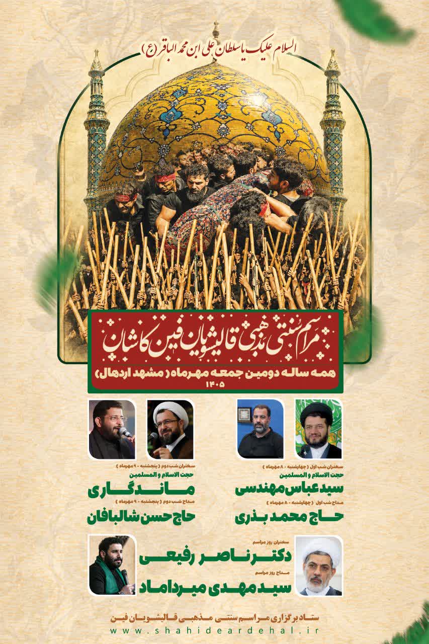 عصر قم
