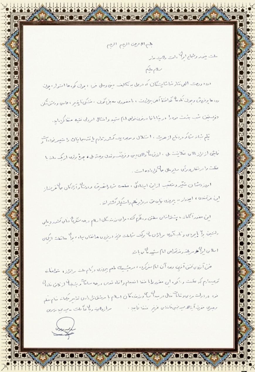 عصر قم