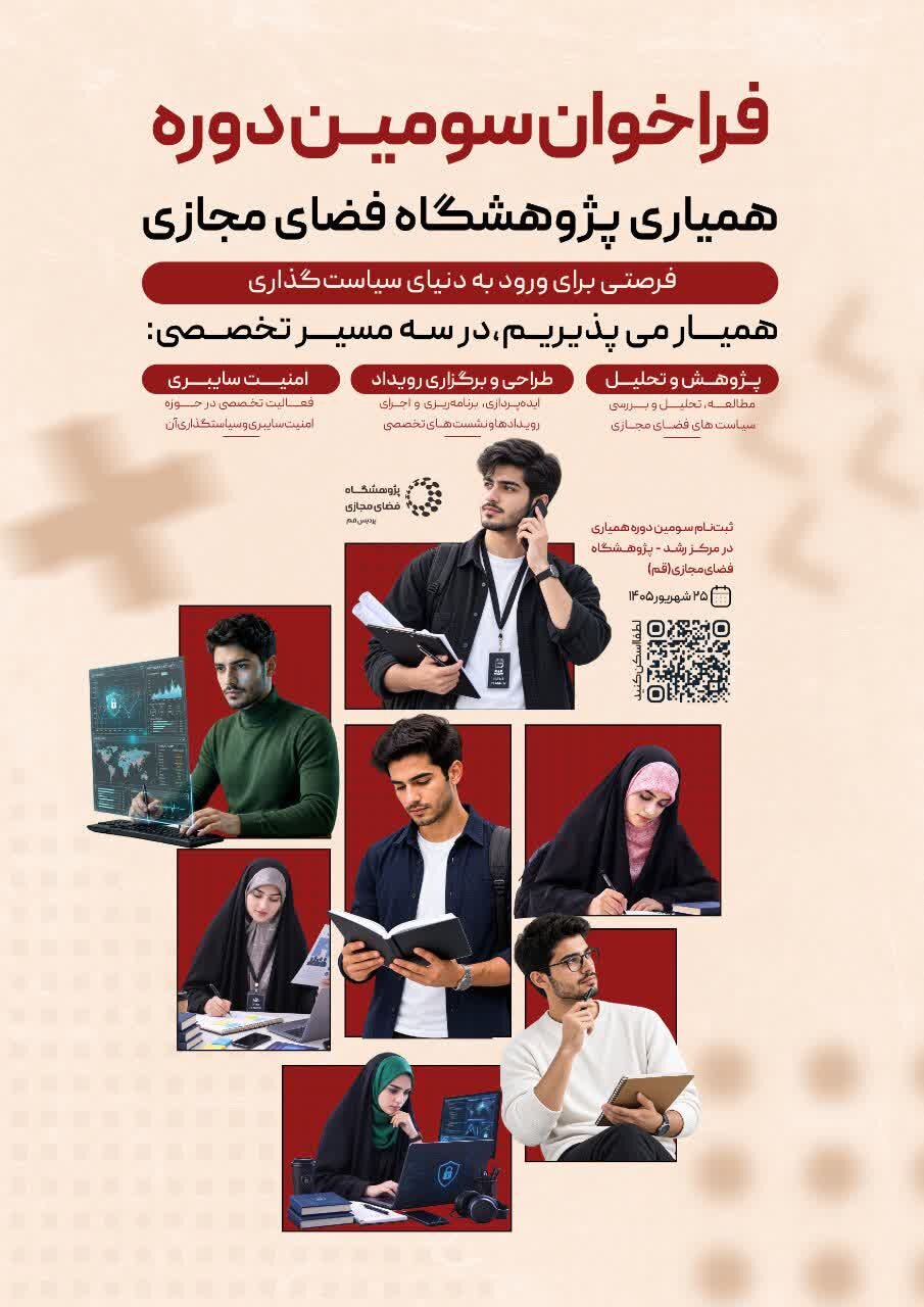 عصر قم