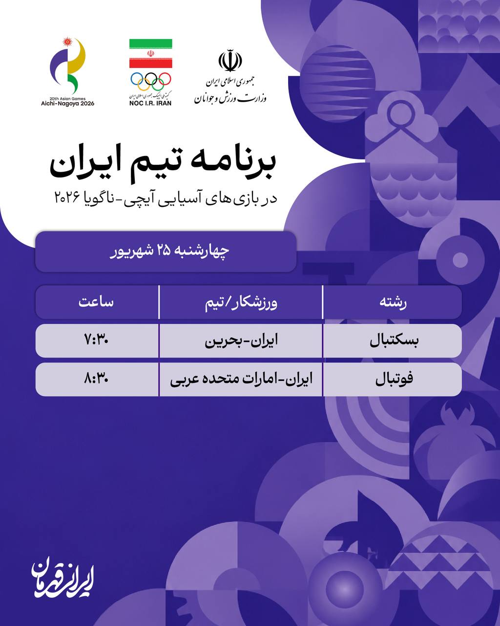 عصر قم