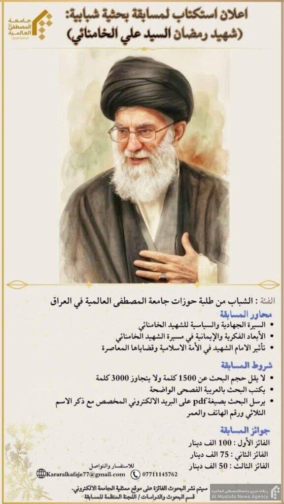 عصر قم