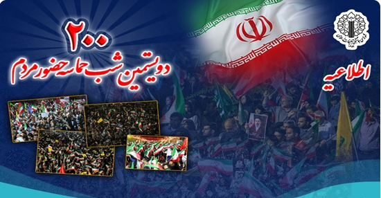 عصر قم