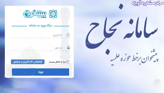 امکان ثبت درس «فقه المقاومه» طلاب در سامانه نجاح فراهم شد