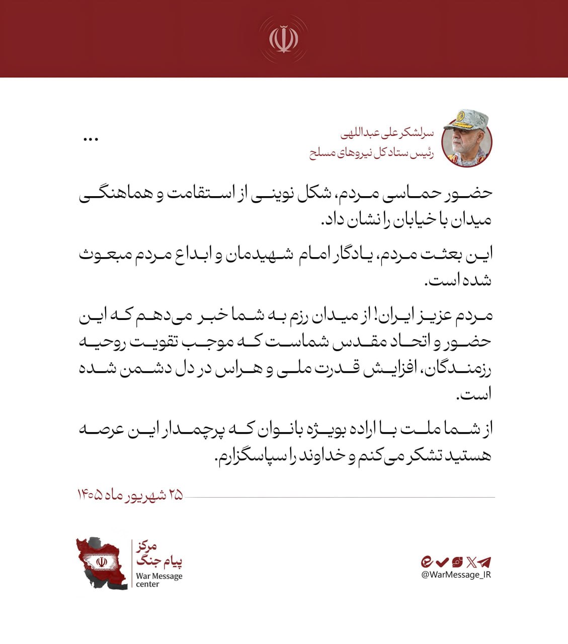 عصر قم