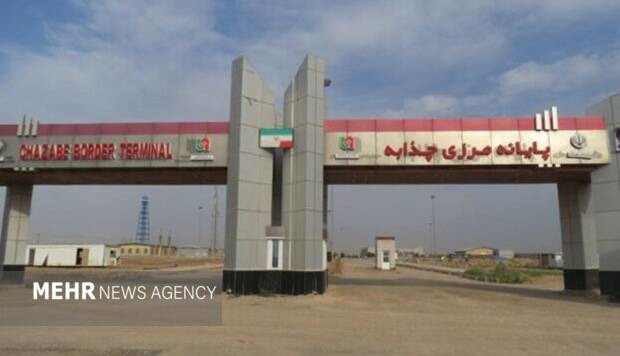 مرز تجاری چذابه از فردا صبح بازگشایی می‌شود